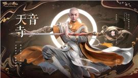 天龙八部私服风云网络